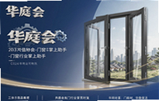 华庭会门窗行业掌上助手让接单管理更省心