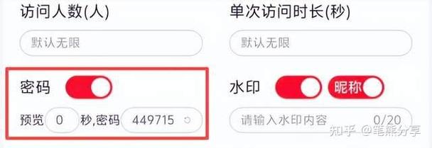 笔熊分享-便捷文件分享工具 网页版 手机APP 操作步骤 提取码设置 配图