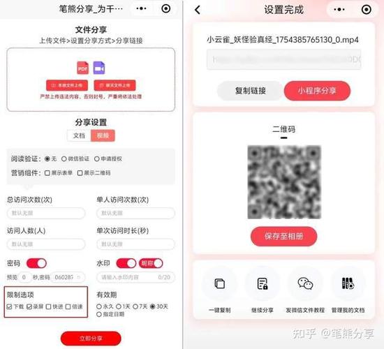 笔熊分享-便捷文件分享工具 使用教程 传文件步骤 实测体验 配图