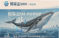������SRM��Ӧ��Эͬ��������������ҵ�ɹ���ЧЭͬ