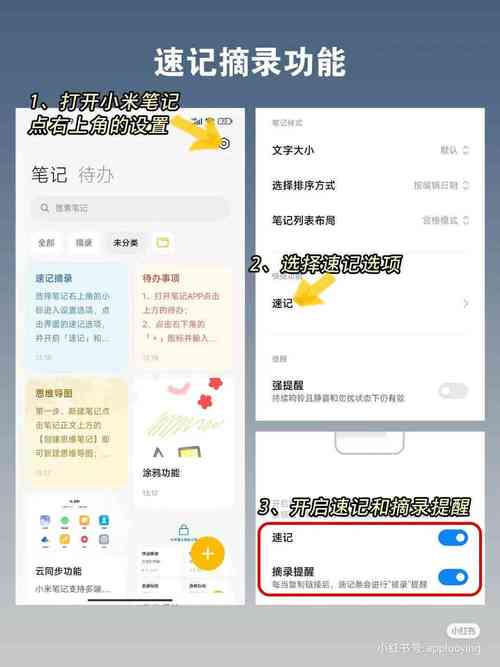 狮子笔记-全能笔记记录工具 手机端快速记录灵感操作截图