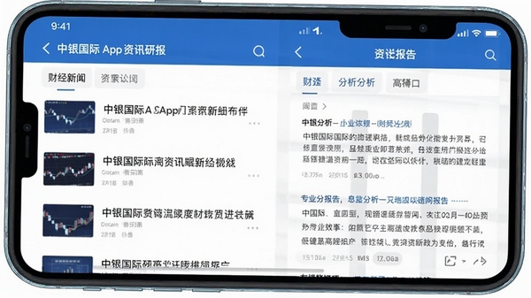��������App��Ѷ�б�ҳ�棬չʾ�ƾ������б���רҵ�������棬����Ķ����棬������ɫ