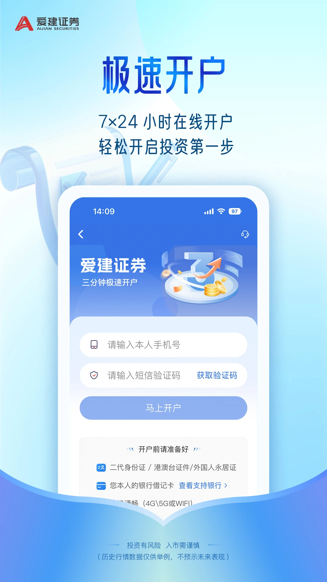 爱建先禾-建筑安全智能管理截图3