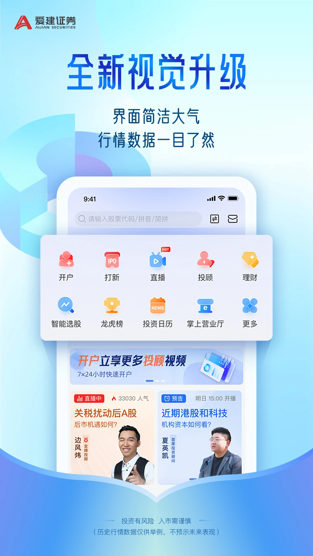 爱建先禾-建筑安全智能管理截图0