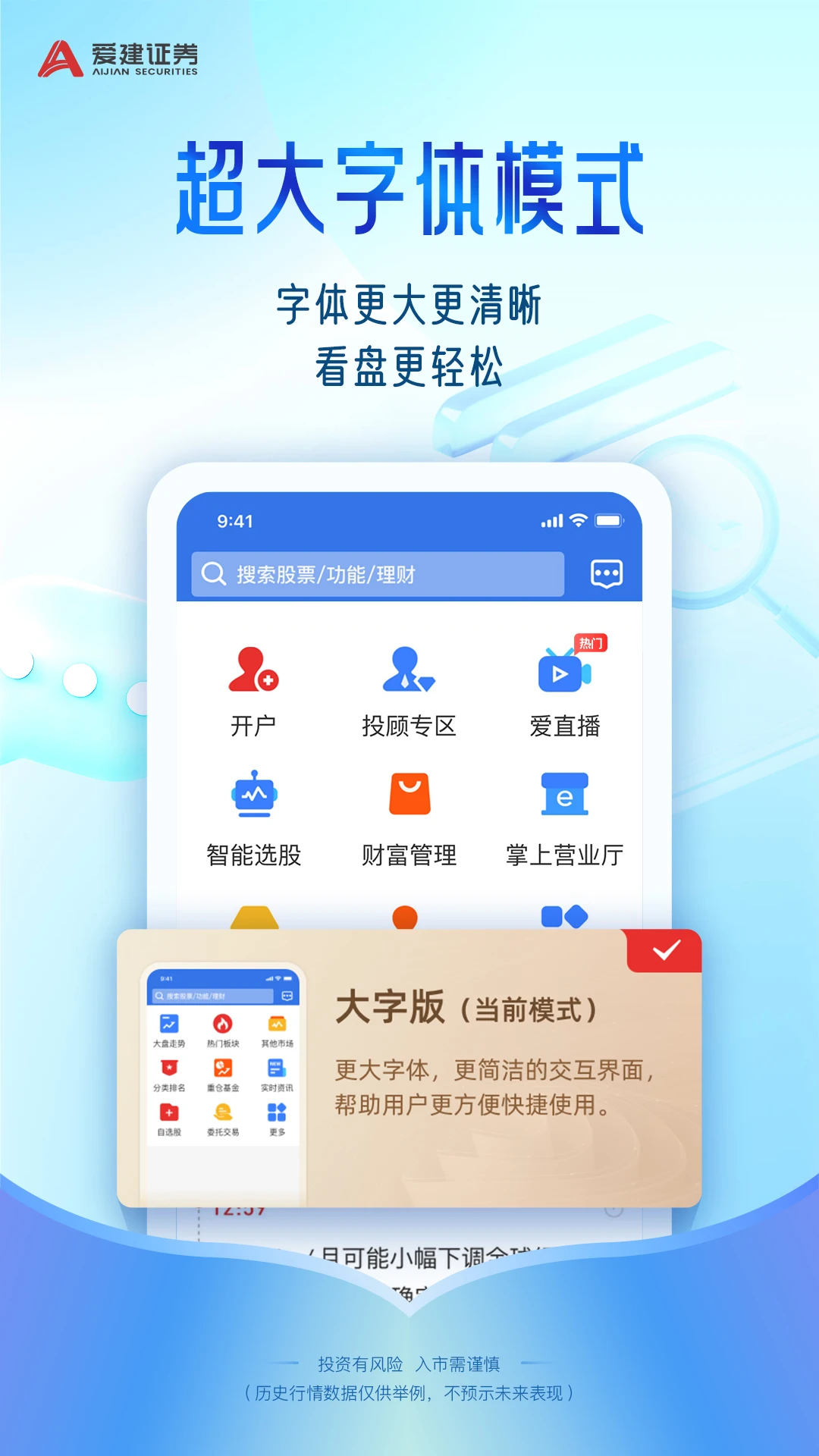 爱建先禾-建筑安全智能管理截图1