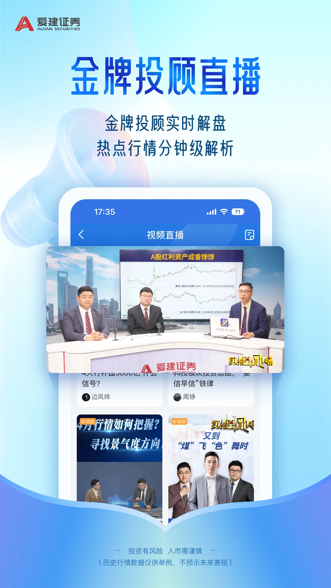 爱建先禾-建筑安全智能管理截图2