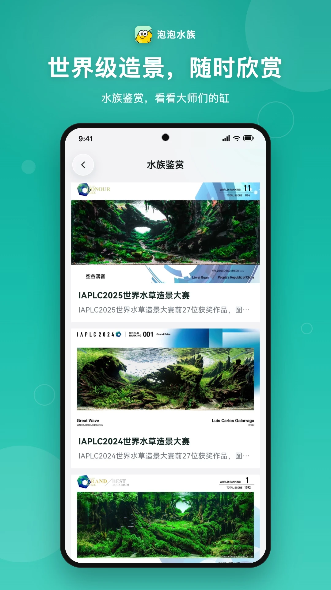 泡泡水族-水族爱好者交流社区截图4