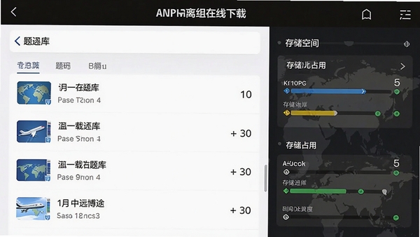 ��Զ��;app�������ع������棬չʾ����������б���洢�ռ�ռ��