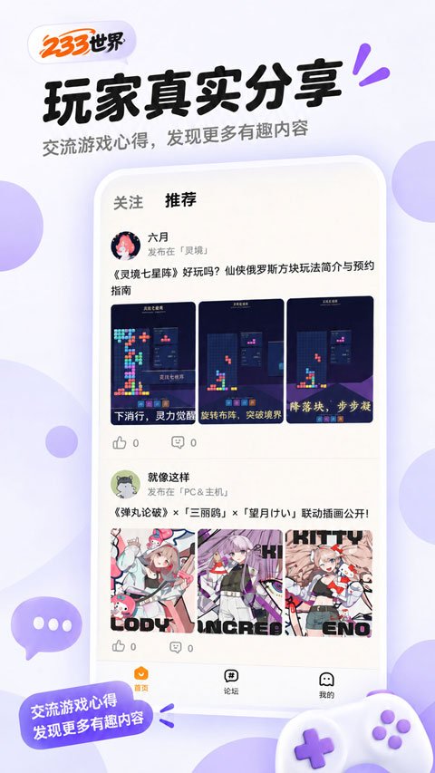 233����APP�ٷ����ͼ2