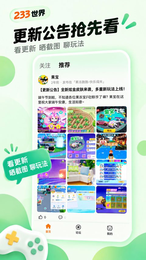 233����APP�ٷ����ͼ1