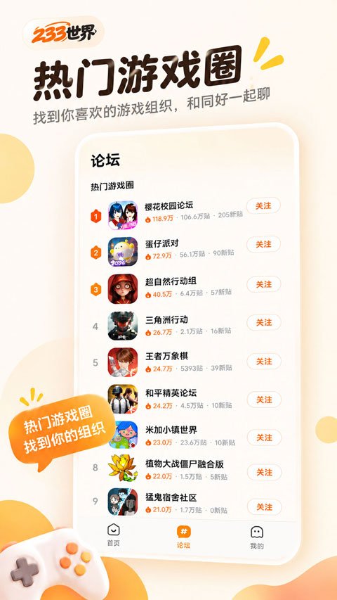 233����APP�ٷ����ͼ0
