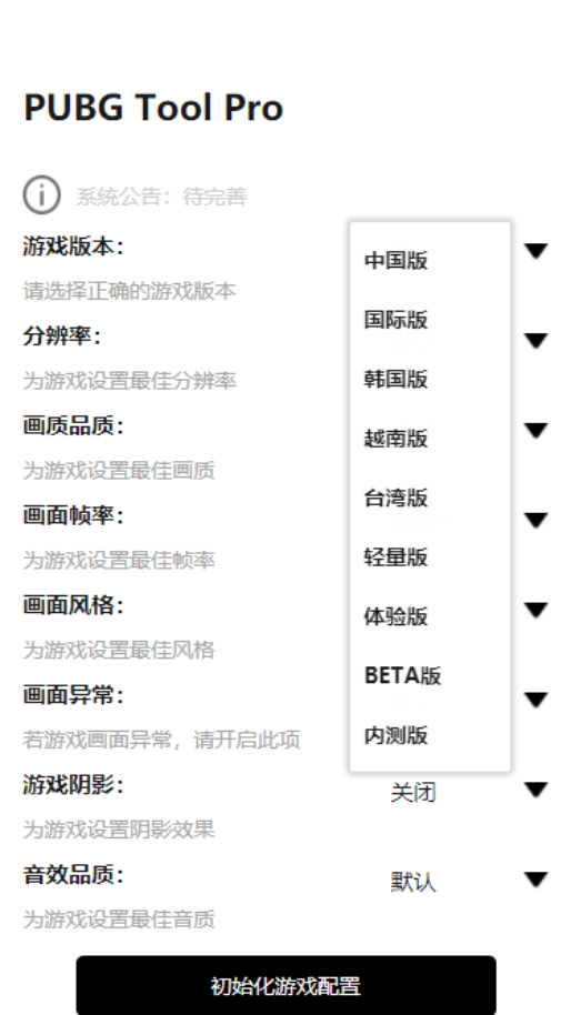 PVBG Tool Pro�ٷ����氲׿���ͼ