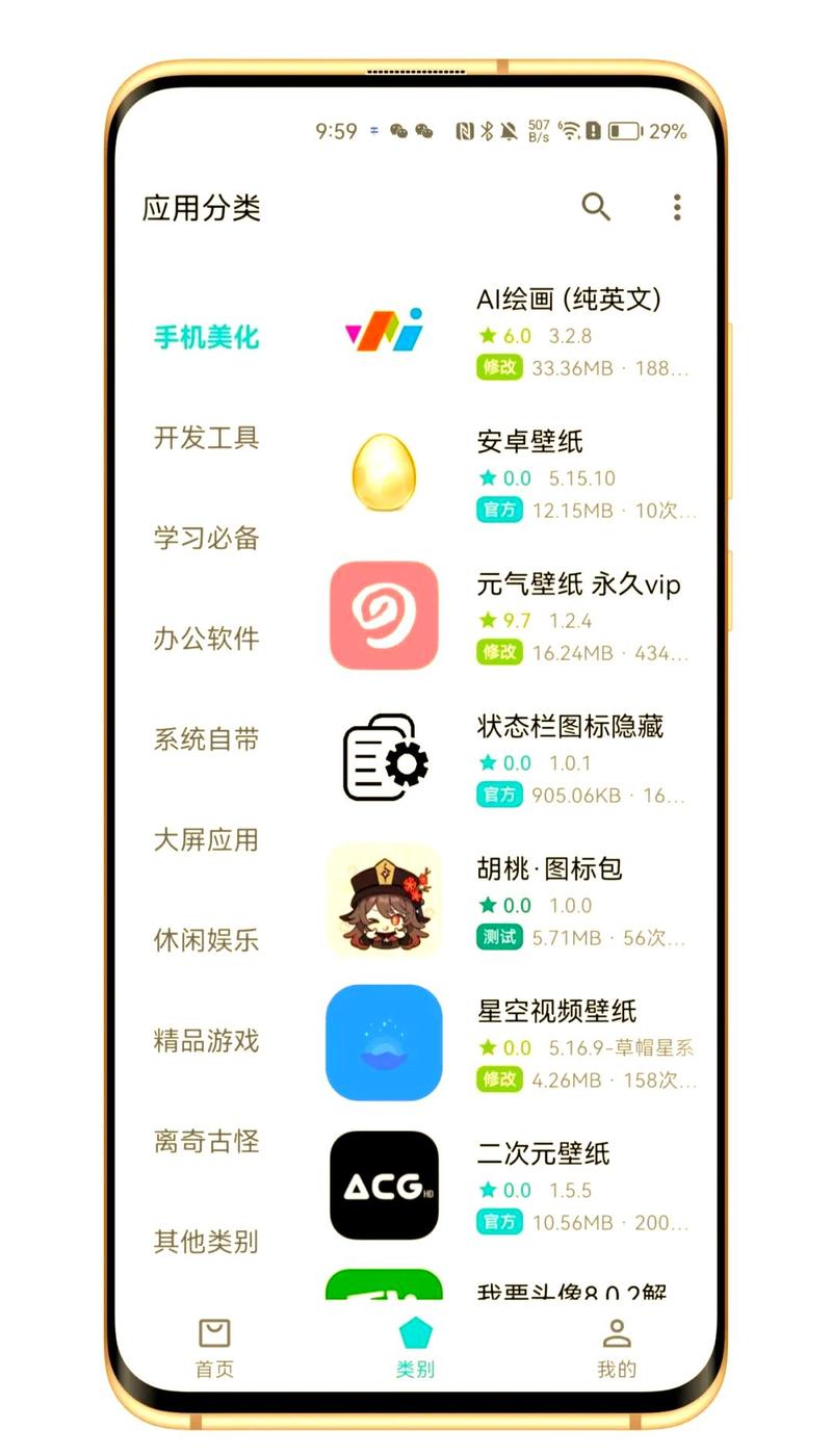 ��ù�԰�ٷ����� ��׿�ֻ�Ӧ���̵����ذ�װ�����ͼ