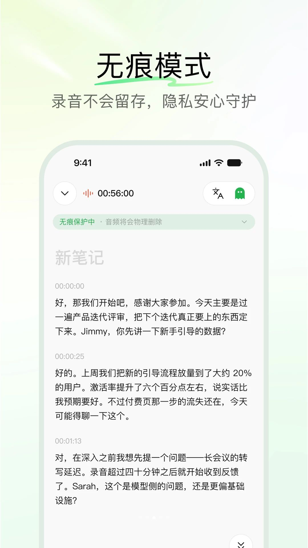 千问听记QwenNote官方软件截图