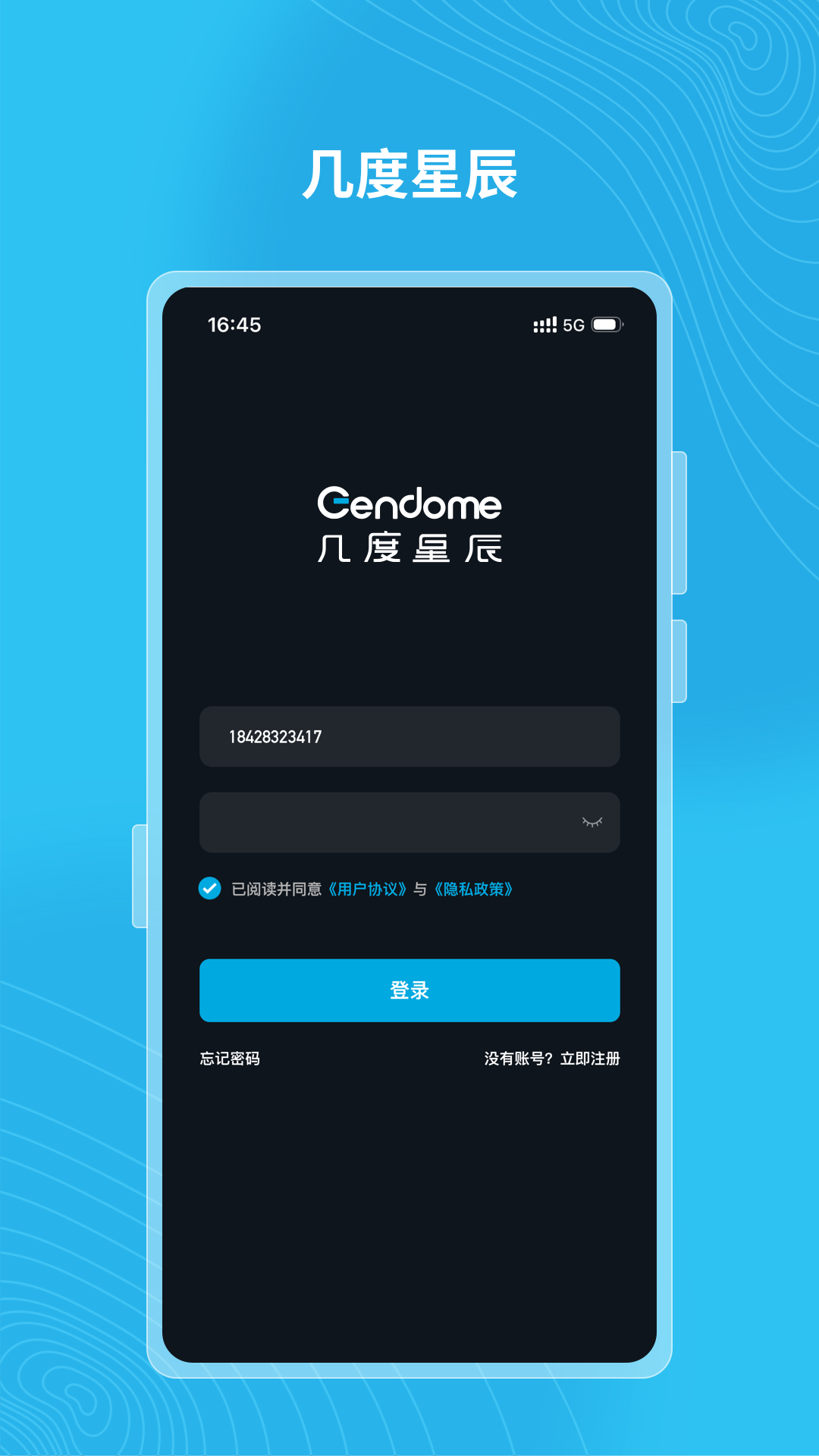 Gendome-轻松掌握手机传感器截图