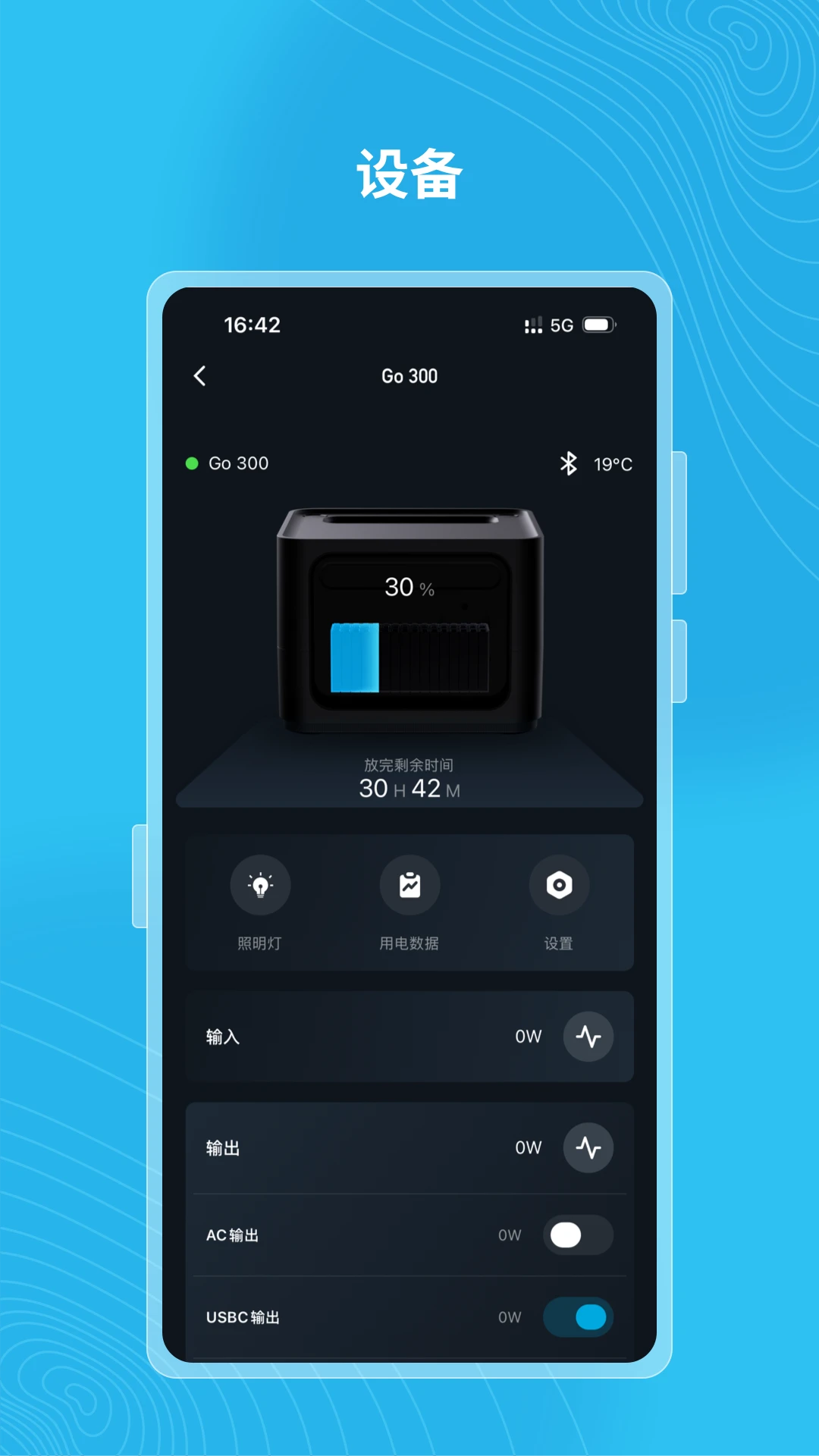 Gendome-轻松掌握手机传感器截图