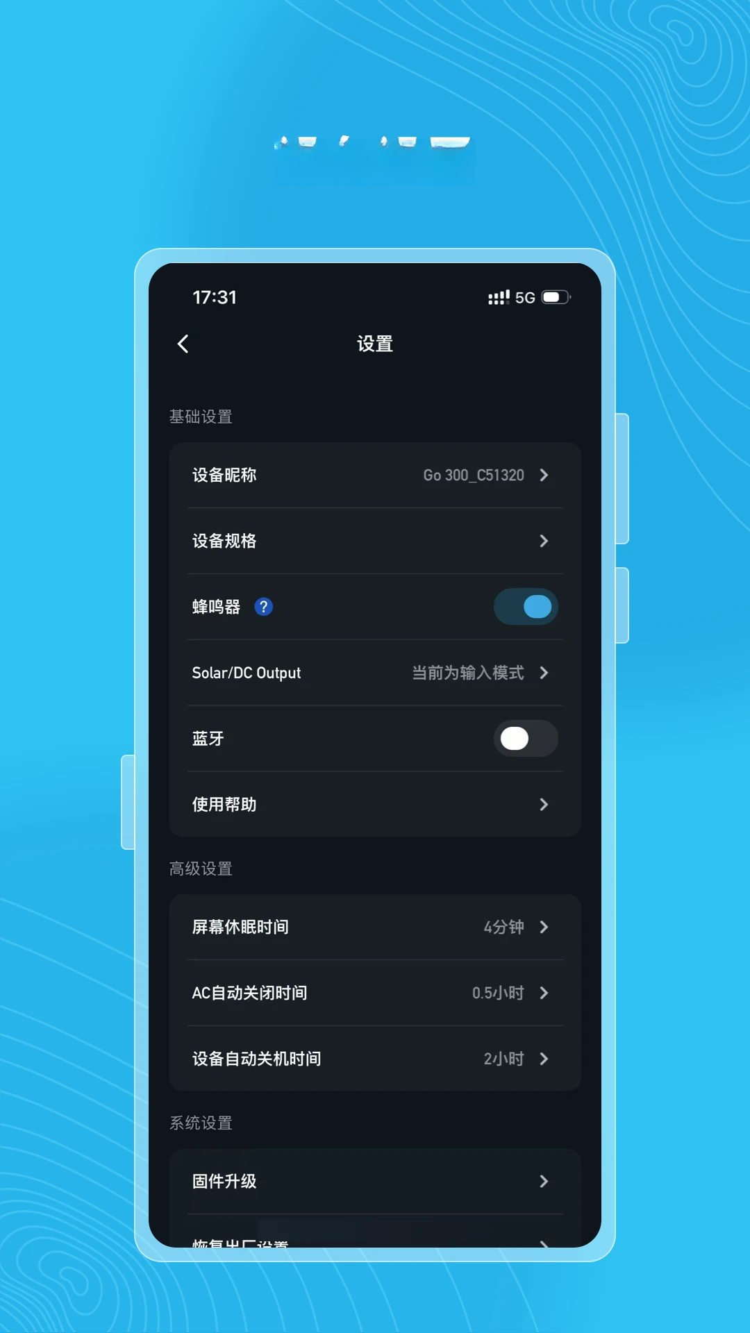 Gendome-轻松掌握手机传感器截图