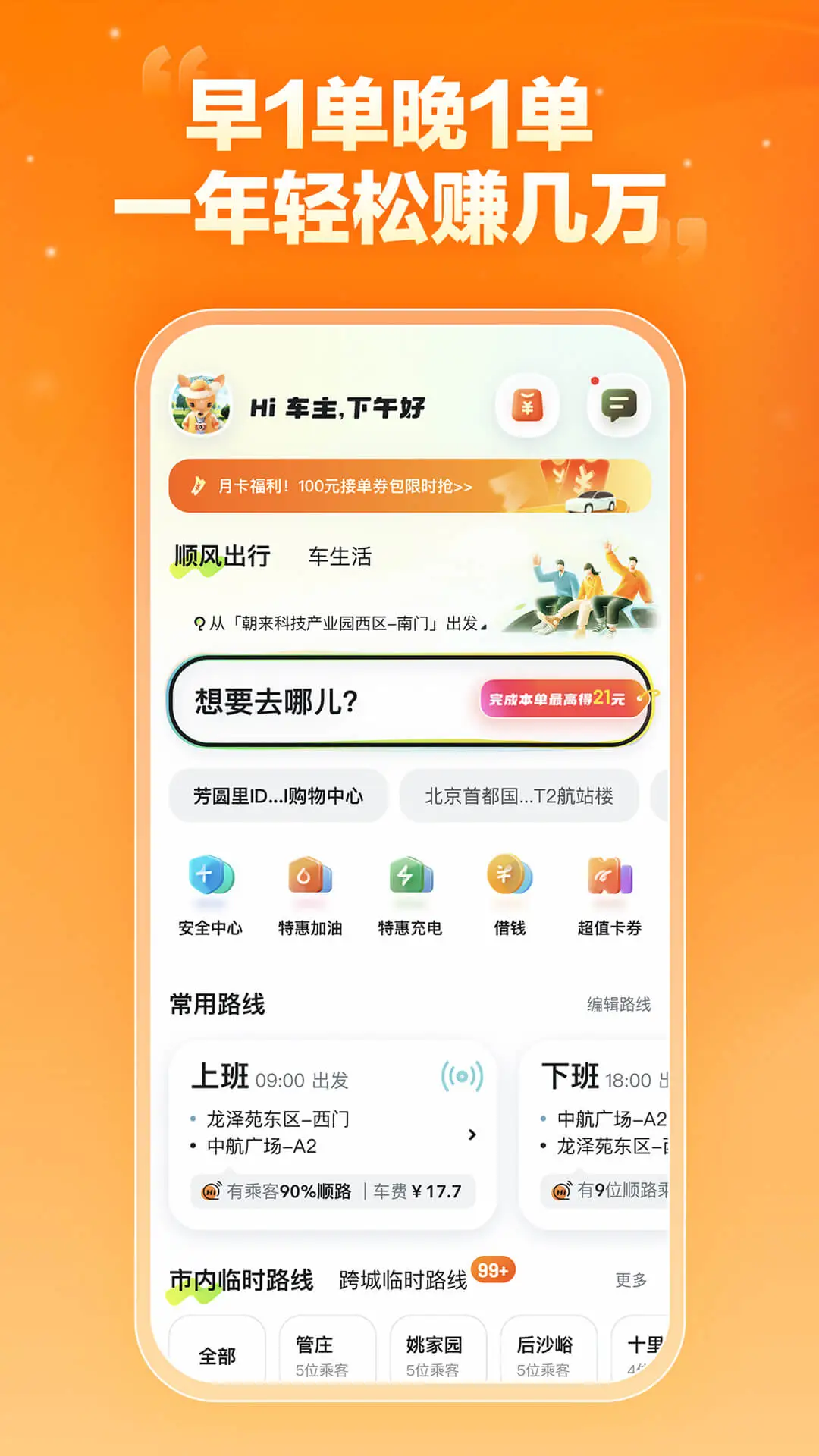 ��ળ���-˳�糵�ӵ����ֽ�ͼ