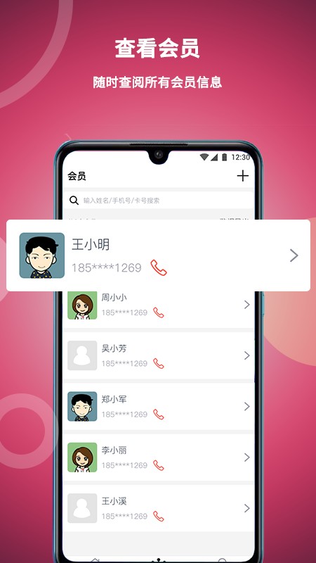 美发社老板端-发型师管理助手截图