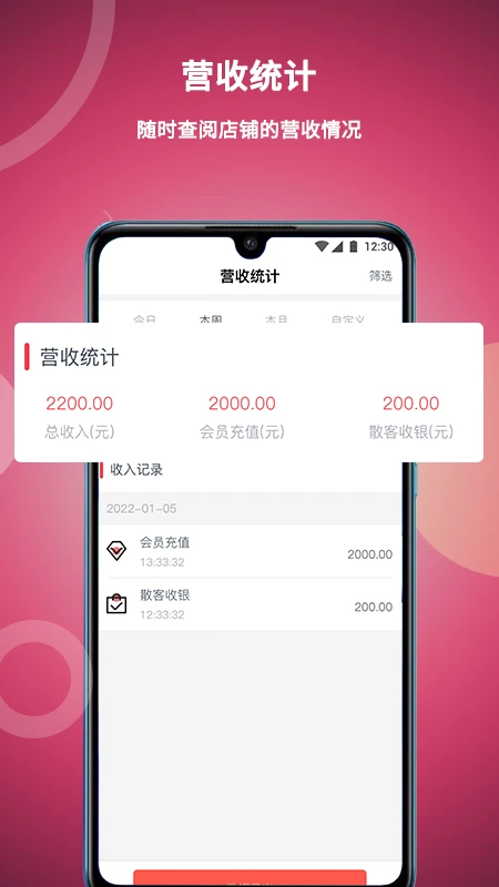 美发社老板端-发型师管理助手截图