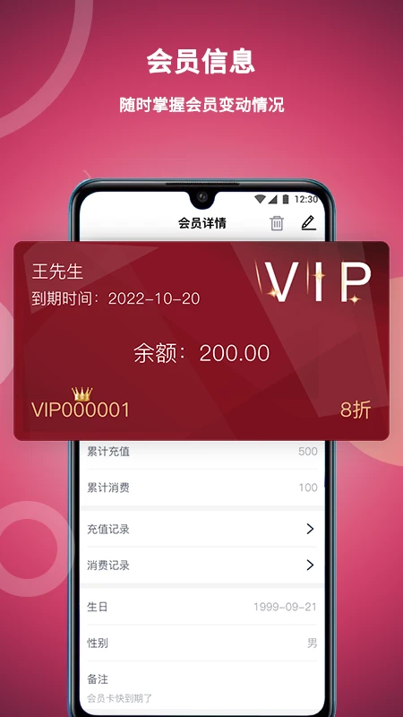 美发社老板端-发型师管理助手截图
