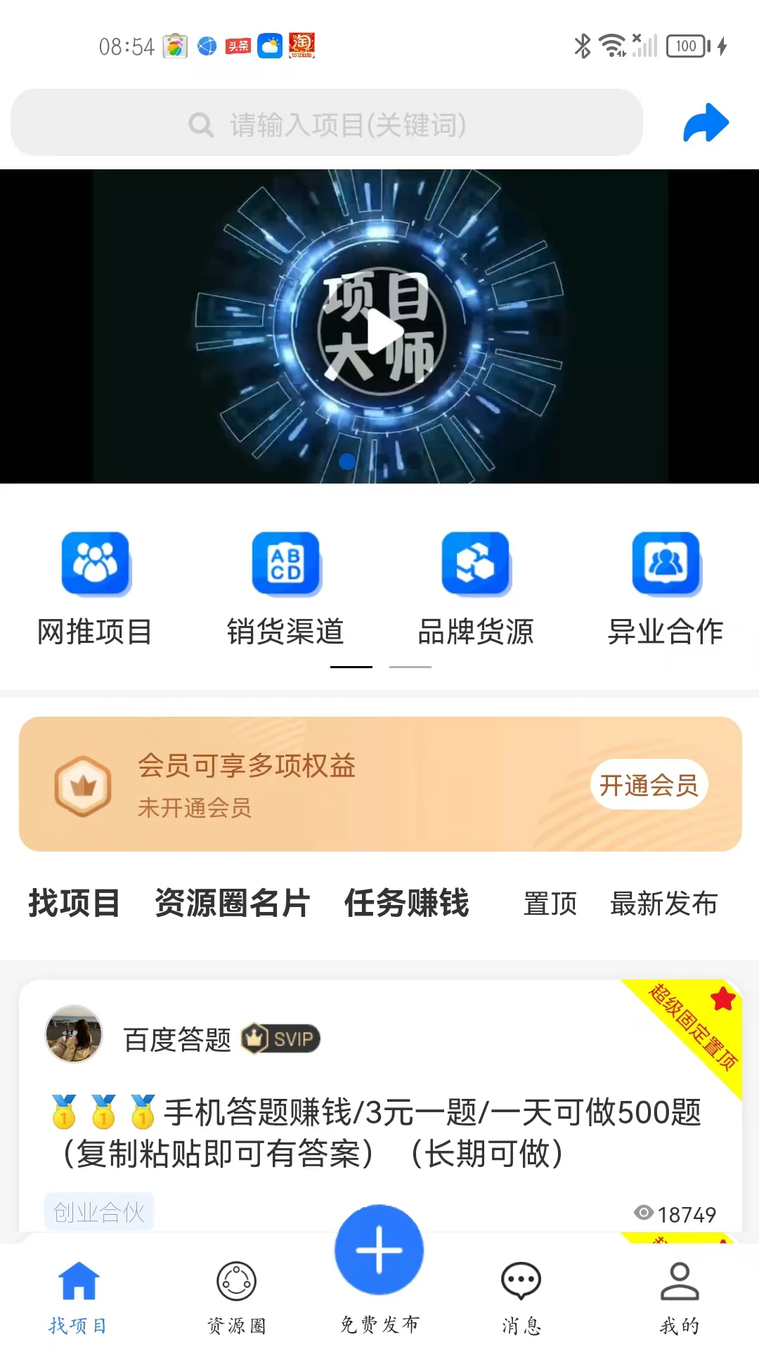 ��Ŀ��ʦ���̹������ֽ�ͼ