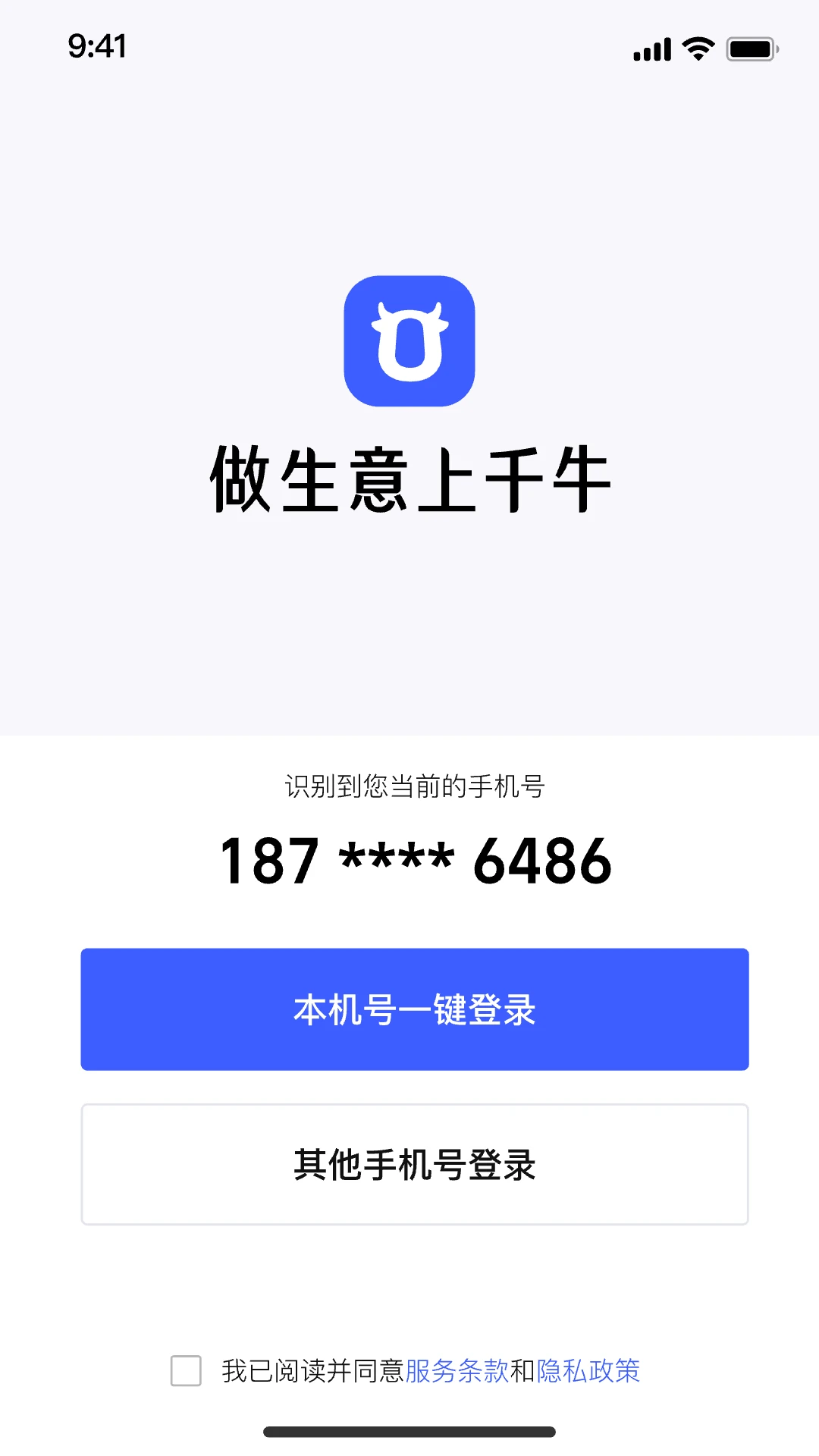 千牛极速版-淘宝商家移动管理工具截图