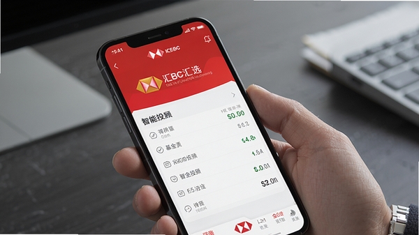 汇丰汇选 金融理财 手机APP 界面展示 财富管理 基金投资 智能投顾 安全便捷