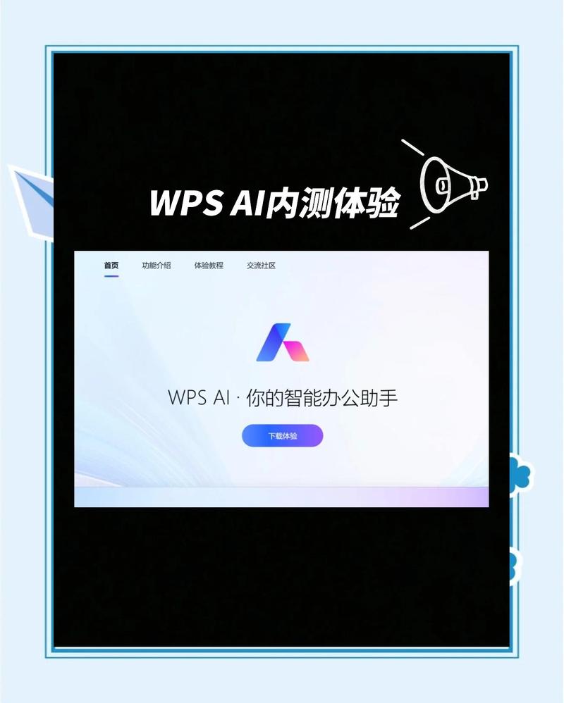 WPS Comate AI�����������ܽ���չʾ��칫����Ӧ��