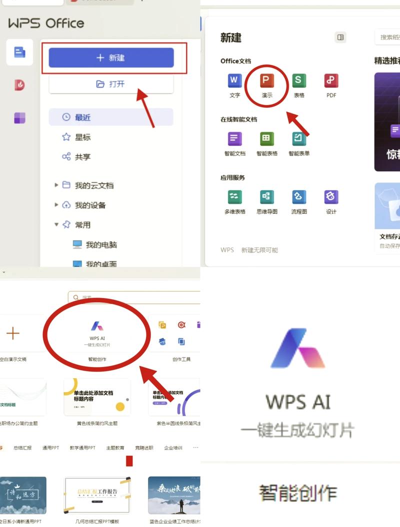 WPS Comate AI���������ĵ��������ɲ�����ʾ