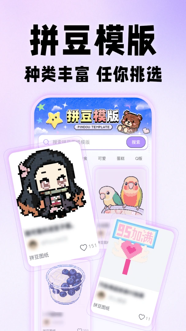 拼豆图纸免费生成-像素图案一键生成截图2