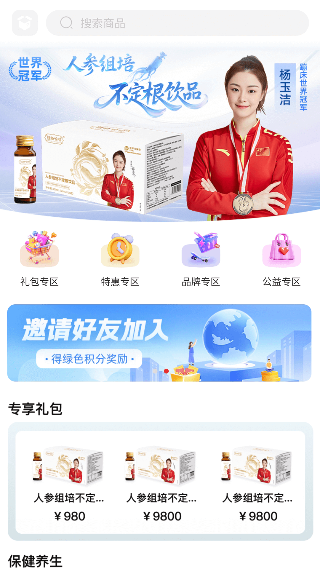 中意康选-掌上健康优选助手截图