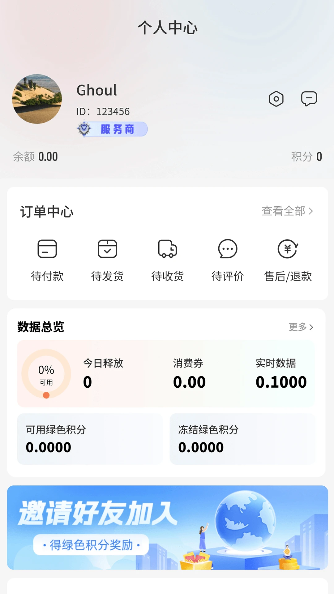 中意康选-掌上健康优选助手截图
