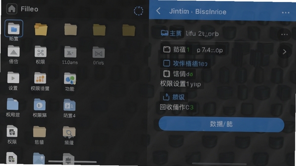file文件管理器移动端权限设置与回收站功能操作截图