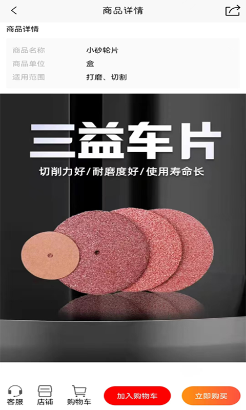 爱齿商城-口腔护理购物助手截图