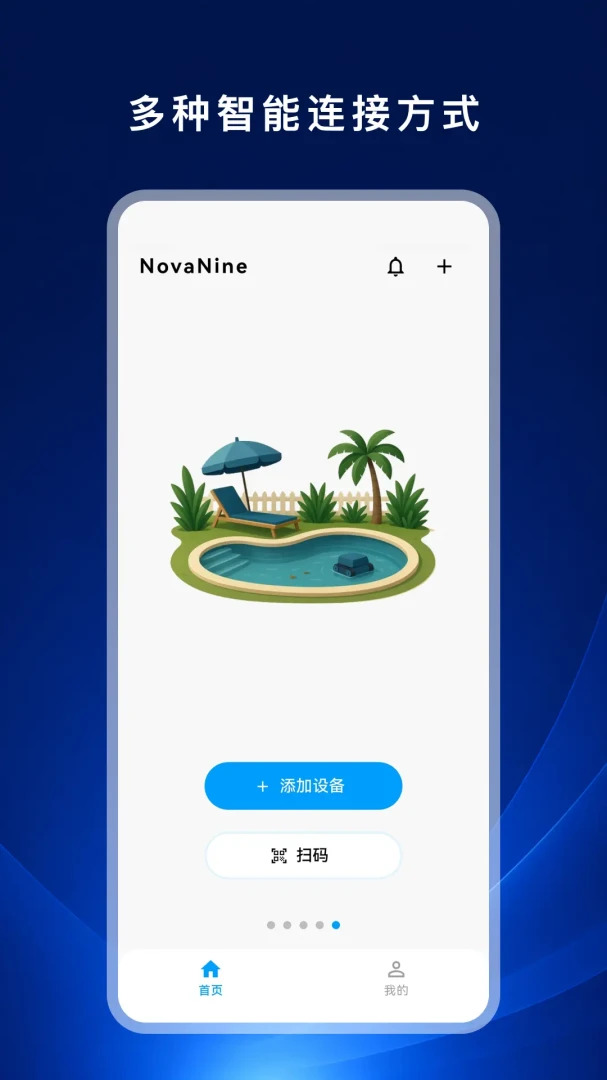 NovaNine-轻量高效工具助手截图1