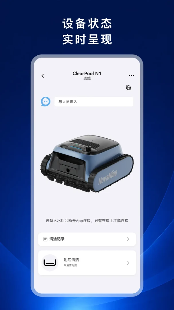 NovaNine-轻量高效工具助手截图0