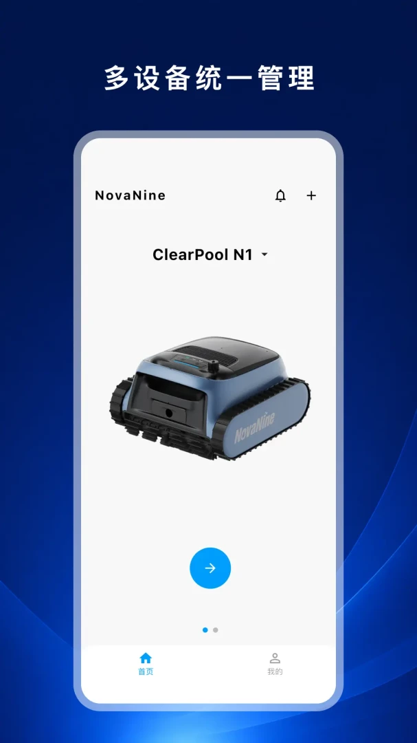 NovaNine-轻量高效工具助手截图3