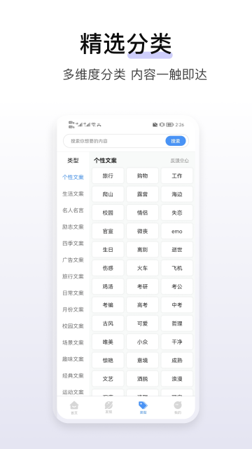 淘金阁文案素材软件官方版截图