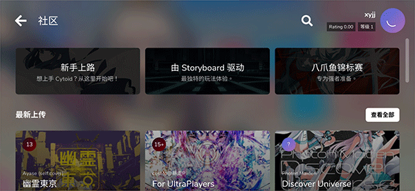 Cytoid�ٷ������ͼ