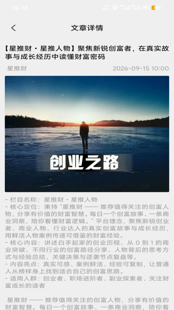 星推财-掌上任务赚钱助手截图
