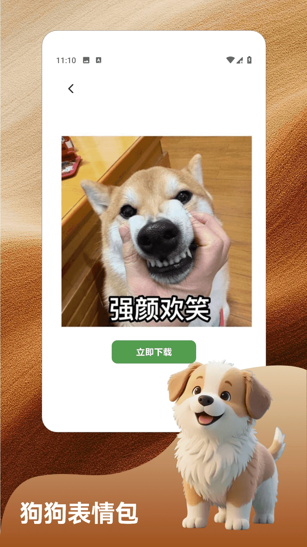 ����-Ȥζ����׬ǮС���ֽ�ͼ2