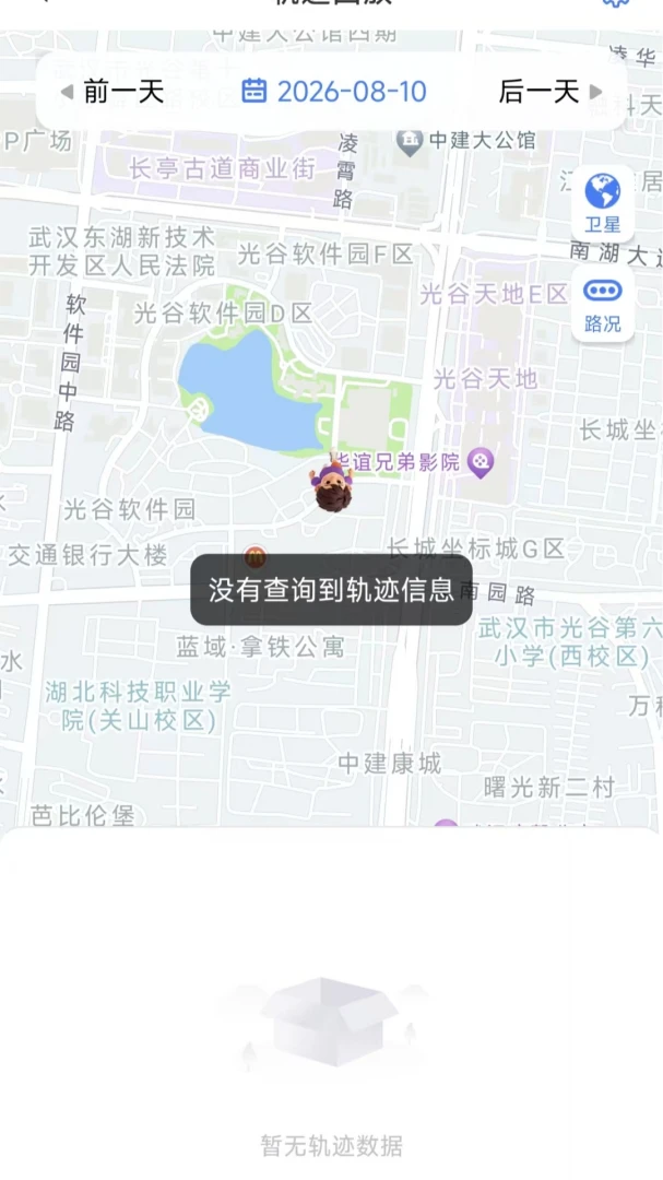 安寻物联-智能设备管理助手截图2