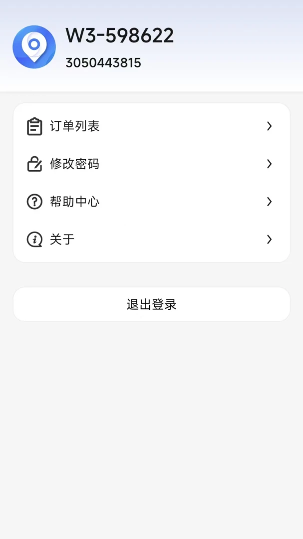 安寻物联-智能设备管理助手截图0