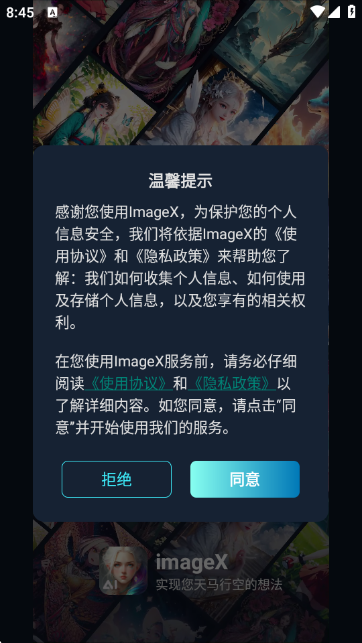 imageX�ٷ����°��ͼ1