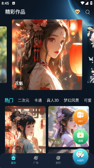 imageX�ٷ����°��ͼ2