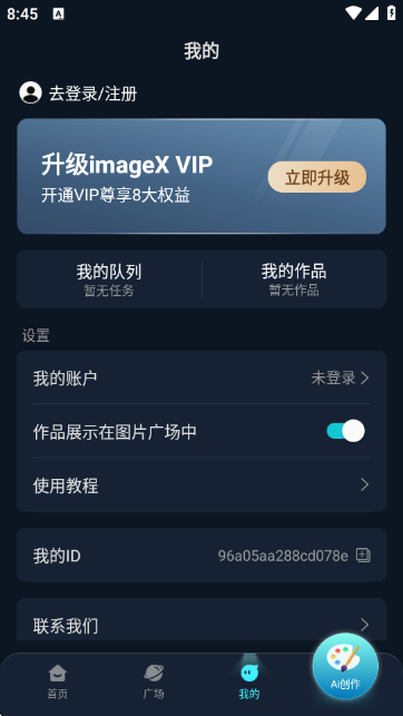imageX�ٷ����°��ͼ4
