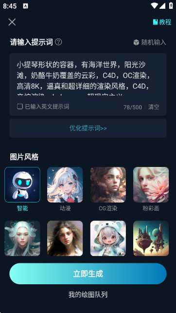 imageX�ٷ����°��ͼ5