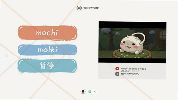 mochi��Ϸ��ͣ���棬չʾ���İ�ť���ֺͿ�ѡ�ļ�����Ƶѡ�����ɾ��޹��