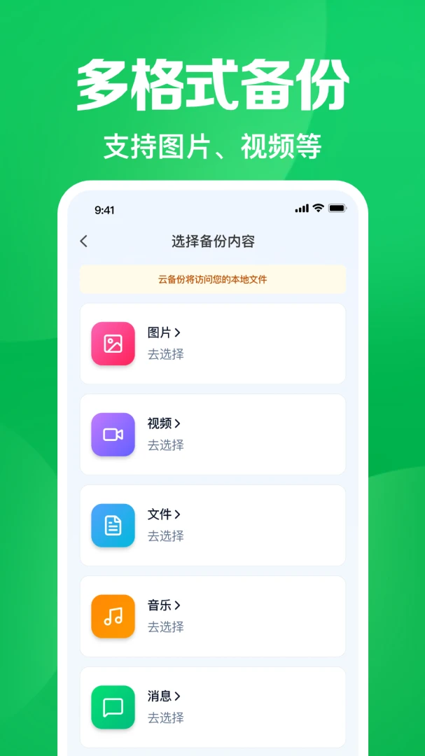 �����¼΢����-��ȫ�������ֽ�ͼ1